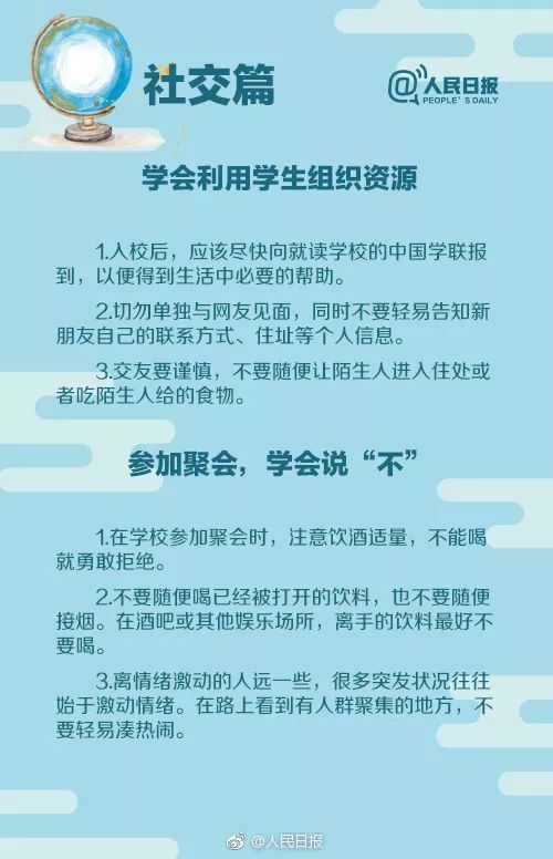 中国毕业生在美离奇失踪三月最后留言“别担心，我爱你...”