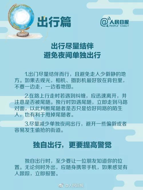 中国毕业生在美离奇失踪三月最后留言“别担心，我爱你...”