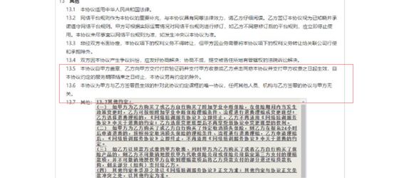 灏氬痉鏈烘瀯妗堜欢,灏氬痉鏁欒偛璇堥獥