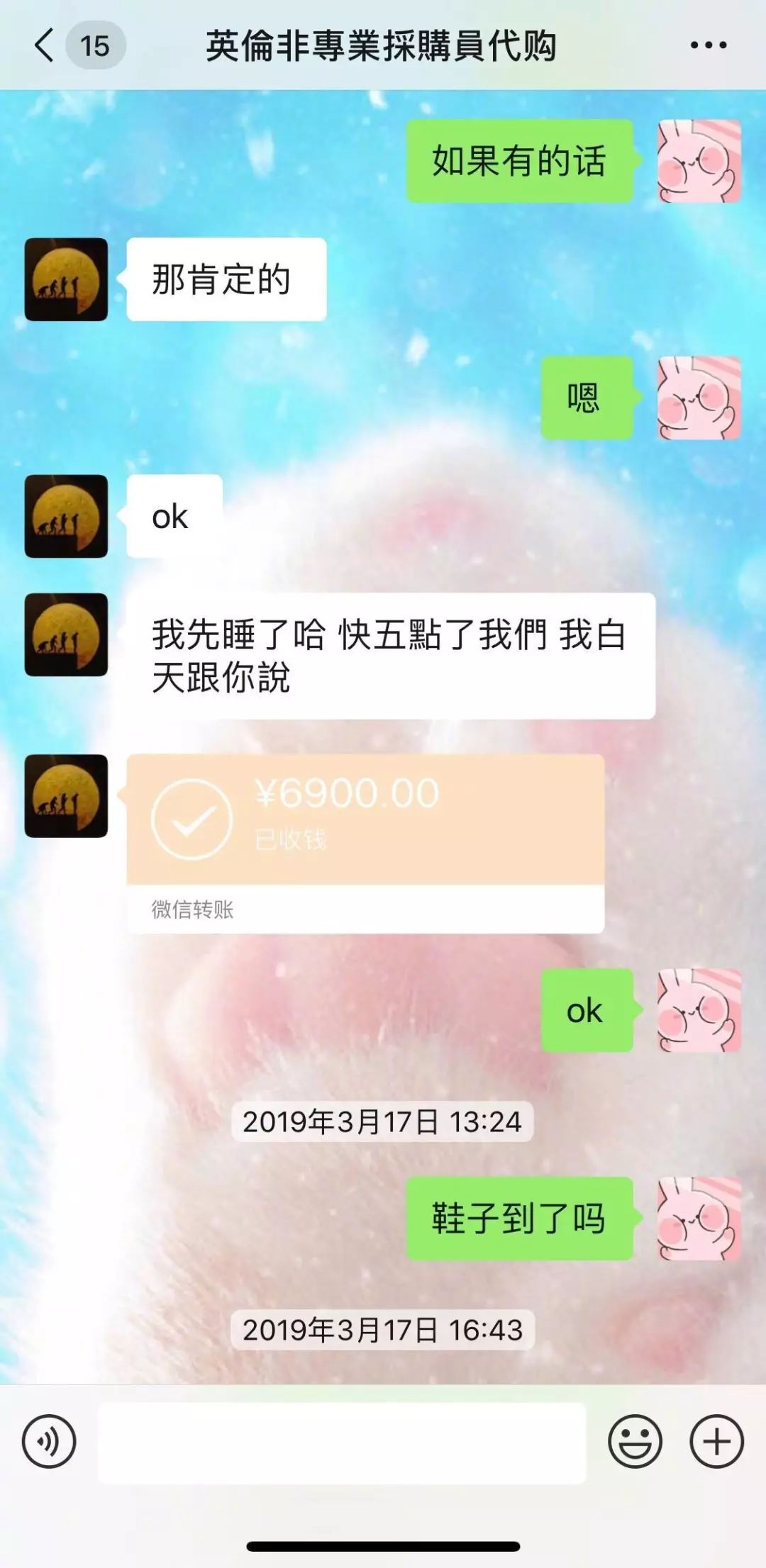 张馨予代购被骗是真的吗,张馨予代购被骗发聊天截图
