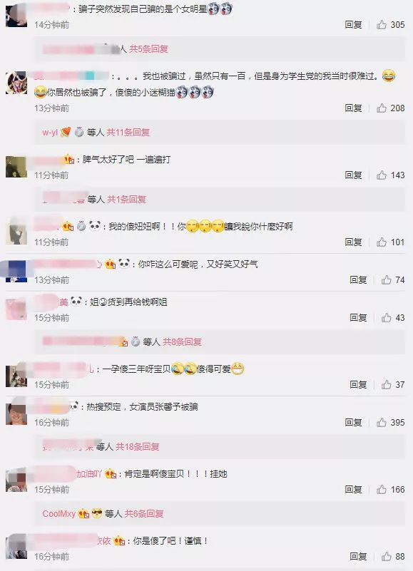 张馨予和王鸥的矛盾,张馨予和沈梦辰什么关系