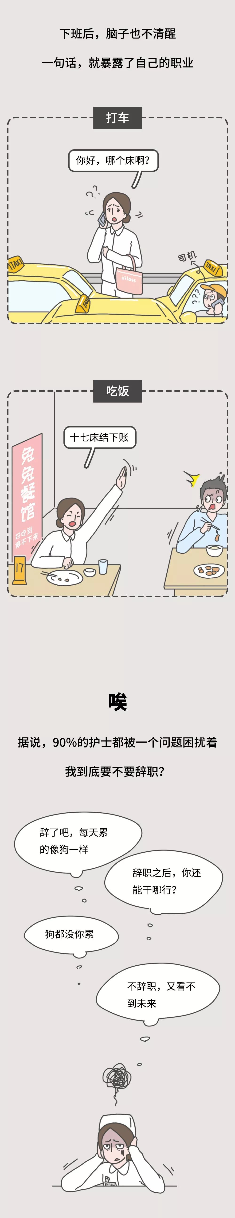 当别人说做护士不累省力怎么回复,为什么要当护士怎么回答