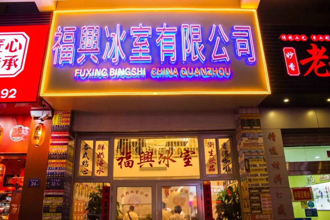 去了趟泉州，回来把广州早茶宵夜都给忘了