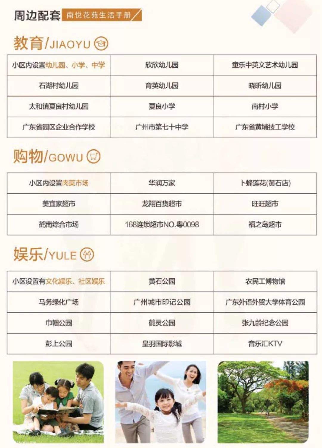 仅剩今天!赶紧拿上这份攻略去看你心水的公租房吧