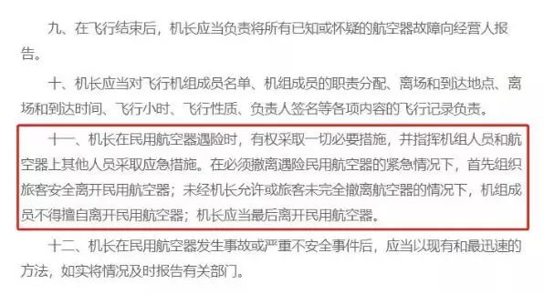 客机坠毁事件有没有幸存,民航飞机失事事件