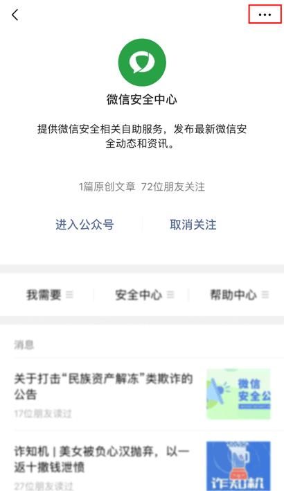 朋友圈被封号后会有什么后果,朋友圈发什么内容会被封号