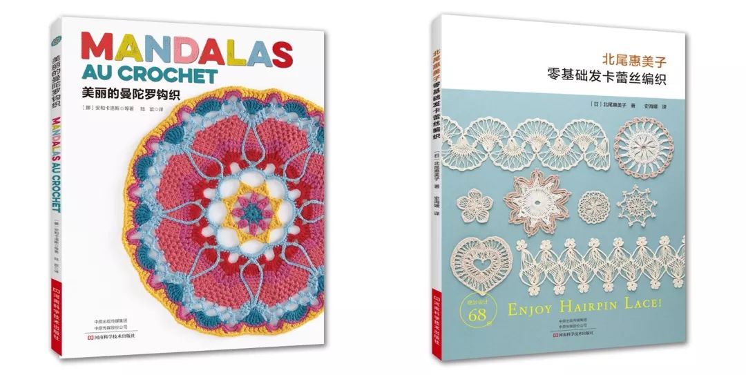 团书丨毛线球28期单本上架，发卡蕾丝和曼陀罗钩织也来凑热闹（文末还有福利哦）