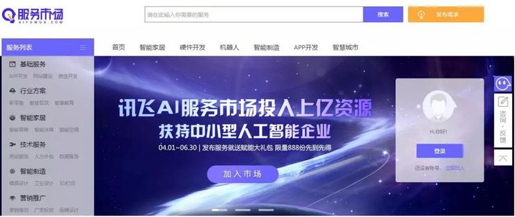 科大讯飞携手德国摩根发布重磅新品，深耕智能家居领域