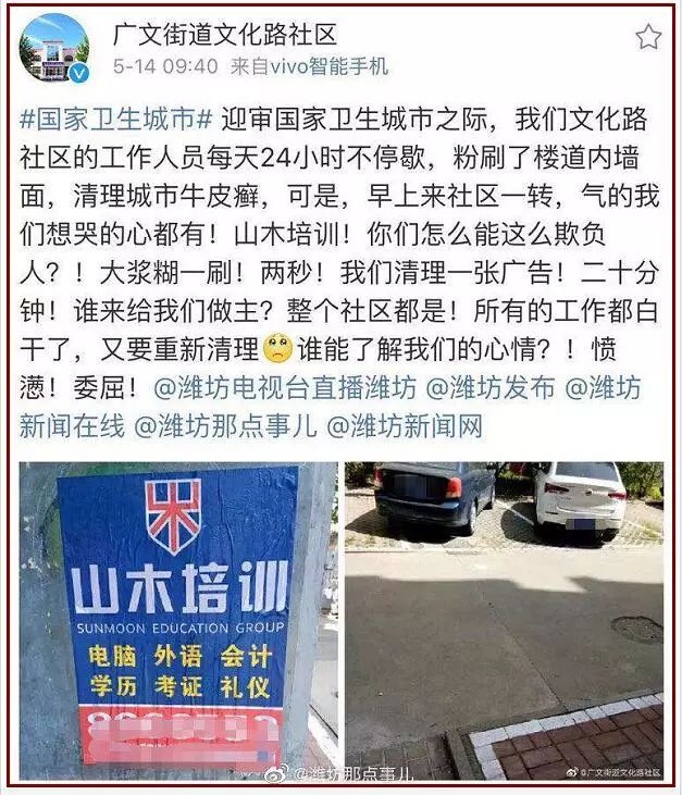 潍坊山木培训学费,山木培训事件判决