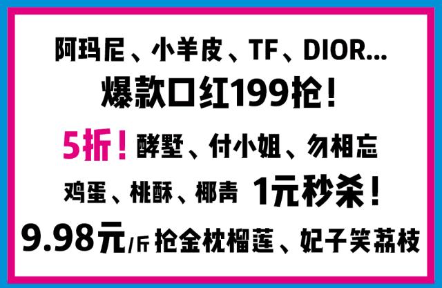 火锅3折!大牌口红199元!狮子桥被南京人围堵了!