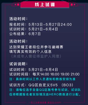 hero久竞青训招聘,hero久竞电竞青训招聘