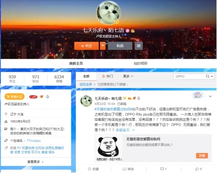 OPPO一款手机接二连三曝无限重启回应称低概率现象