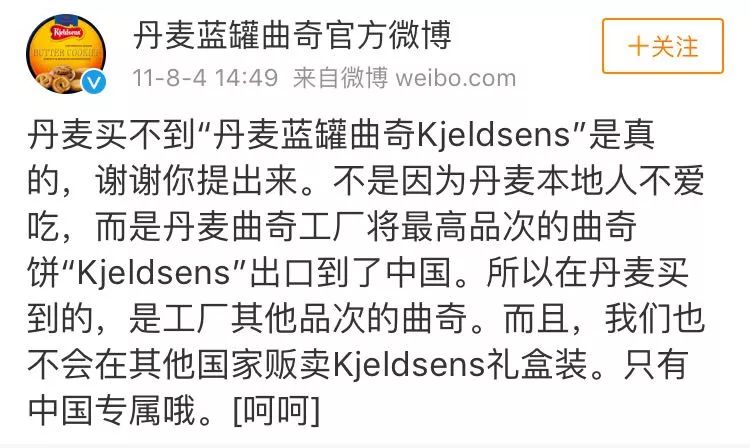 丹麦皇冠曲奇事件,丹麦蓝罐曲奇案件