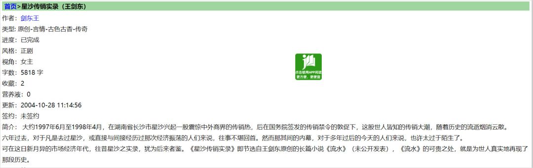 私域流量爆火视频,2019最热的私域流量