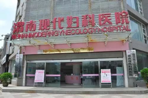 妇科医生手术中途涨价,女性做人流手术被加价