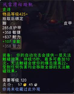 风暴熔炉橙装,烈焰熔炉掉落装备一览表