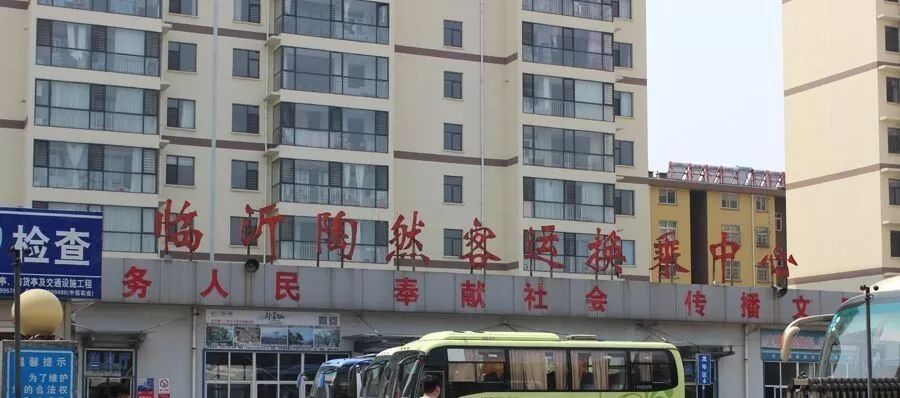 临沂隆达换乘中心停运了吗,临沂隆达客运换乘中心电话