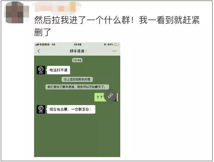 快递电话打不通,快递电话打不通怎么办