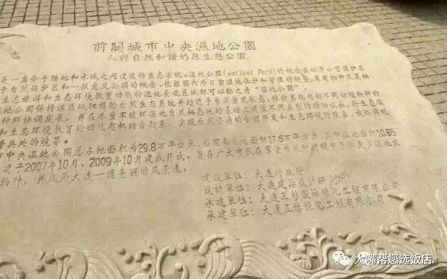 玩转大连森林公园,逛遍大连森林公园