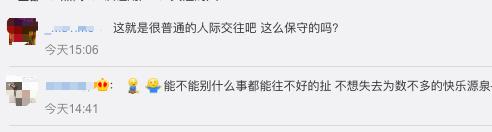 女星综艺秀耿直人设崩坏？转行直播“开医馆”反圈粉！