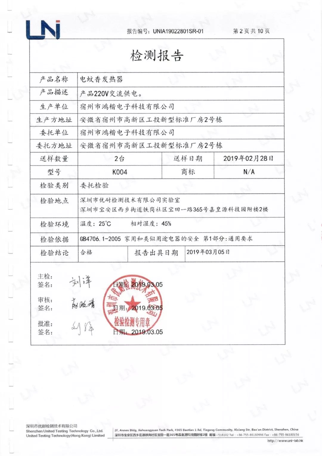 室内灭蚊子杀虫剂还是电蚊香液,家里没有蚊香灭蚊虫最简单的办法