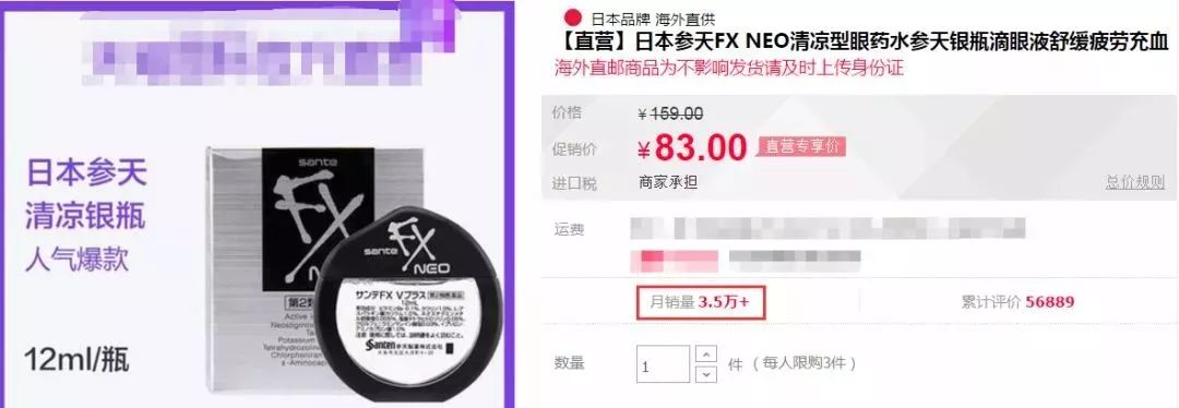 日本网红眼药水禁售原因,谨慎使用日本的网红眼药水