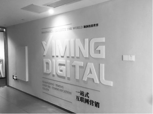 广州译鸣文化传媒有限公司地址,广州译鸣文化传播有限公司