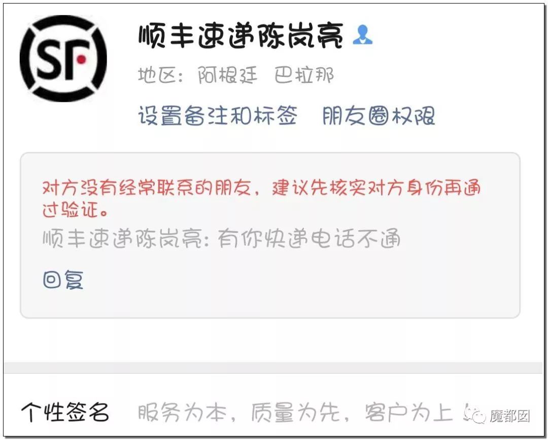 快递防止被骗小妙招,防止快递诈骗口诀