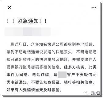 快递防止被骗小妙招,防止快递诈骗口诀
