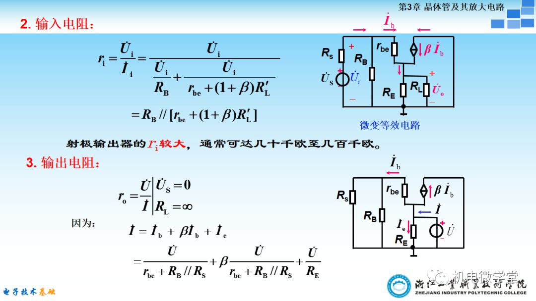 0基础ppt详细讲解,电子入门基础知识ppt