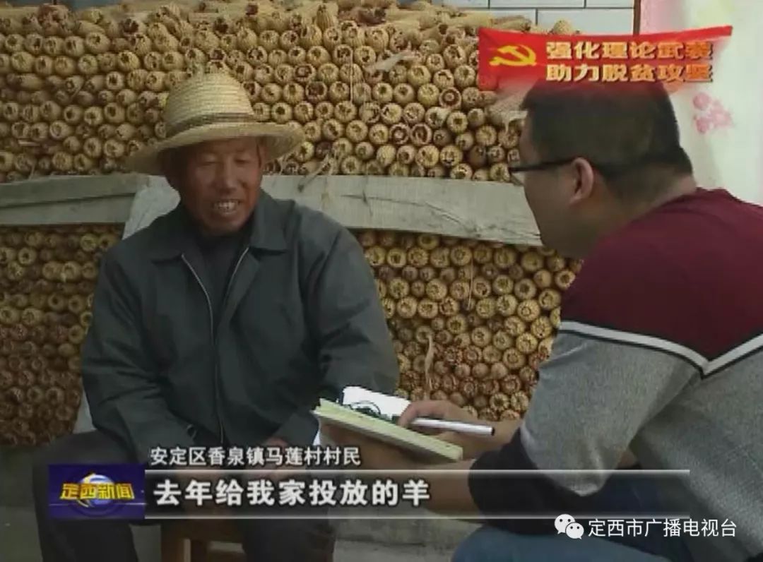 精准发力产业扶贫助力脱贫攻坚,新闻媒体宣传监督助力乡村振兴