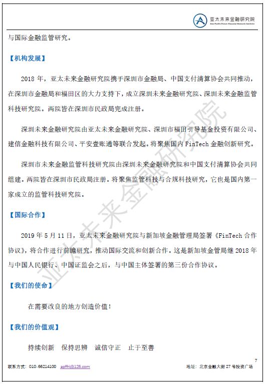 欧洲银行监管,银行fintech是什么