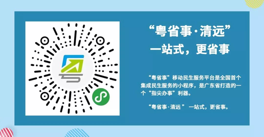 创文创卫的电话,清远市创文办电话