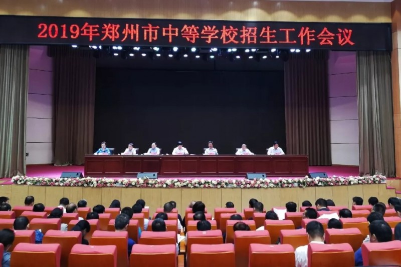 2019郑州中招录取时间,郑州2019年中招政策