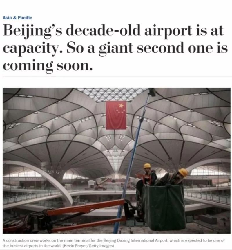 新七大世界奇迹北京大兴机场,北京大兴国际机场世界七大奇迹