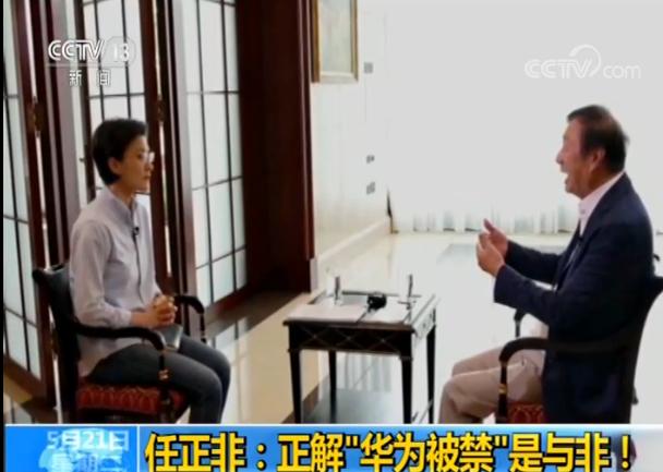 任正非谈华为被封杀,新闻1+1任正非