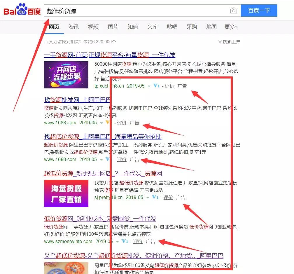 shopee注册货源渠道选哪个比较好,低价批发货源网站推荐