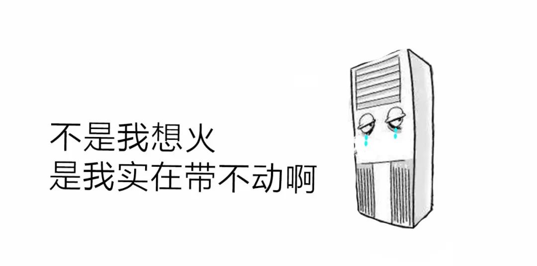 @江西人，家里有空调的速看！