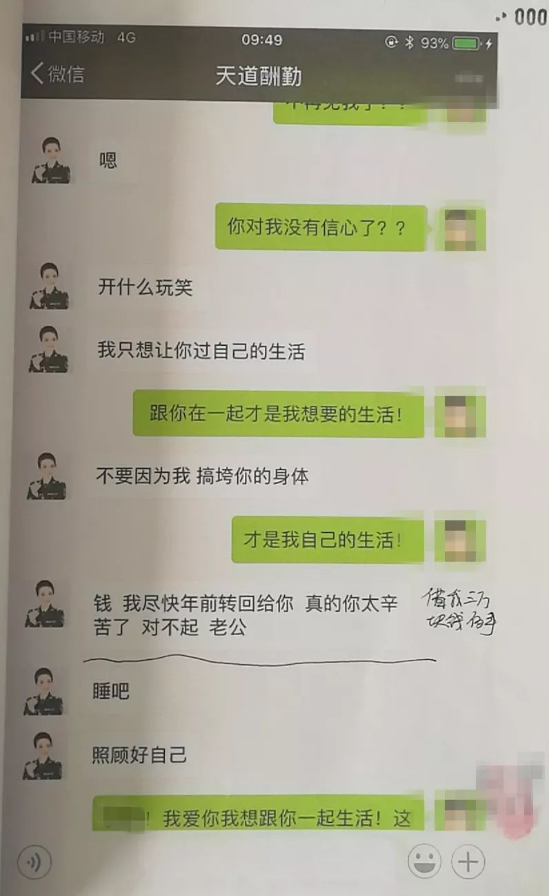 以案释法女子网上交友诈骗,以案说法女子判刑