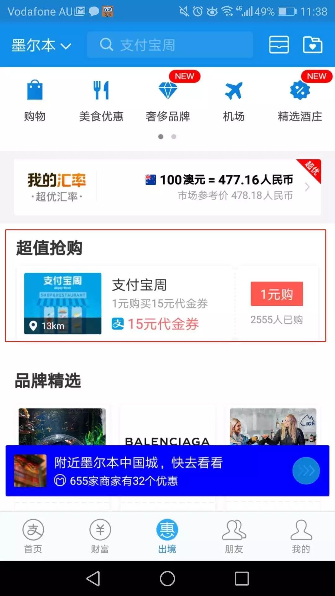 支付宝周卡活动每天减2元,支付宝天天特价0元下单