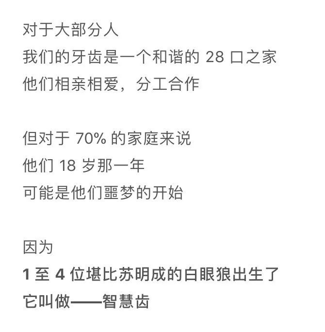 漫画科普牙科,小学生漫画科学护牙