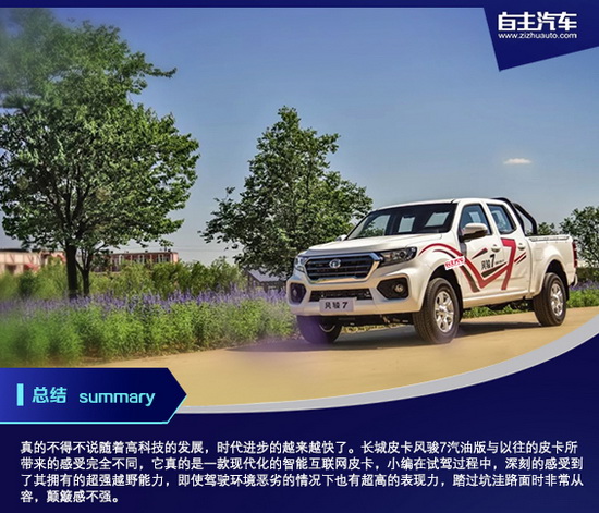 长城风骏7汽油四驱版实测油耗,2020长城风骏7柴油版四驱多少钱