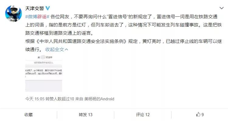 开车忘记带驾照属于无证驾驶?驾驶新规,黄灯闪烁时,不允许闯了?这些开车谣言莫信