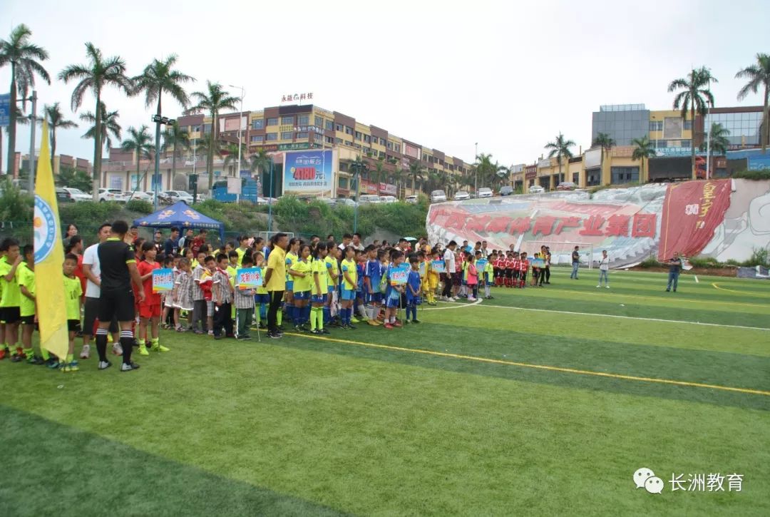 2019常州市春季小学生足球锦标赛,长洲区足球比赛