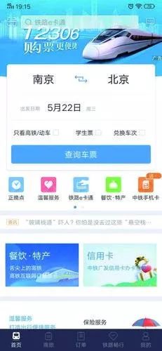 12306候补车票是捡漏还是后续放票 (12306出了候补还能捡漏吗)