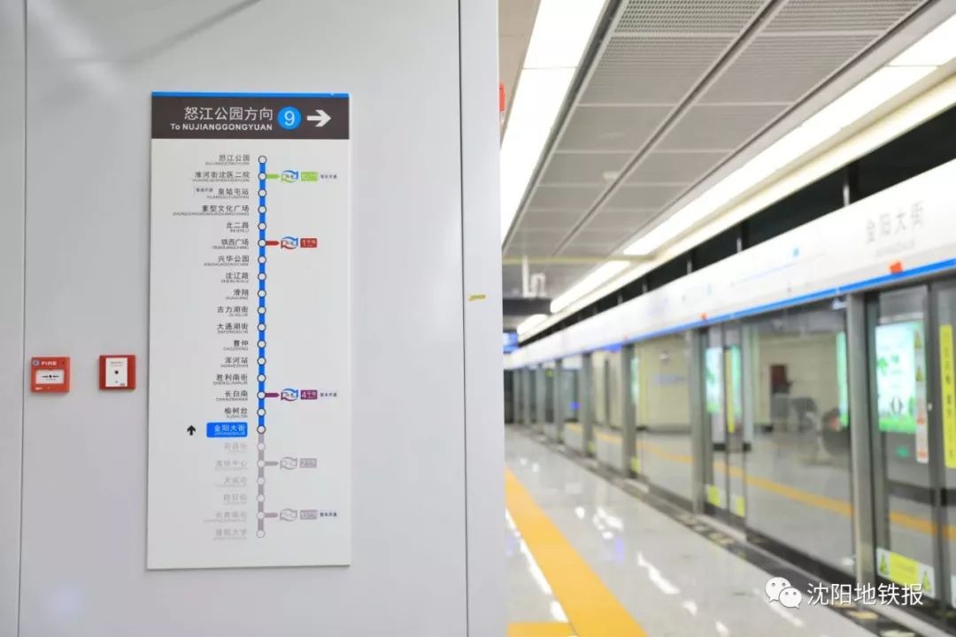沈阳地铁9号线最新时间表,沈阳地铁九号线最新通知