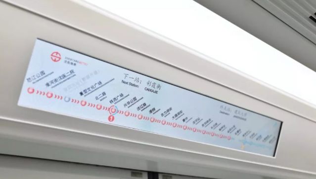 沈阳市地铁九号线开通时间,沈阳市地铁九号线首末车时间