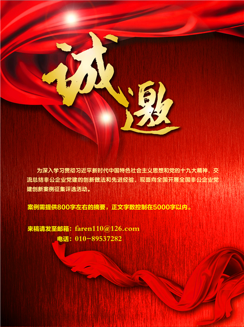 浦发银行全面从严治党,浦发银行大连分行让党建有声有色