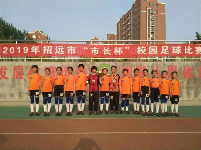 招远市长杯足球赛2023小学组,2019招远市长杯足球赛