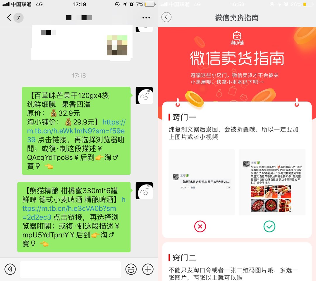 淘宝新商家可以推广吗,淘宝店铺怎么免费推广和引流的呢